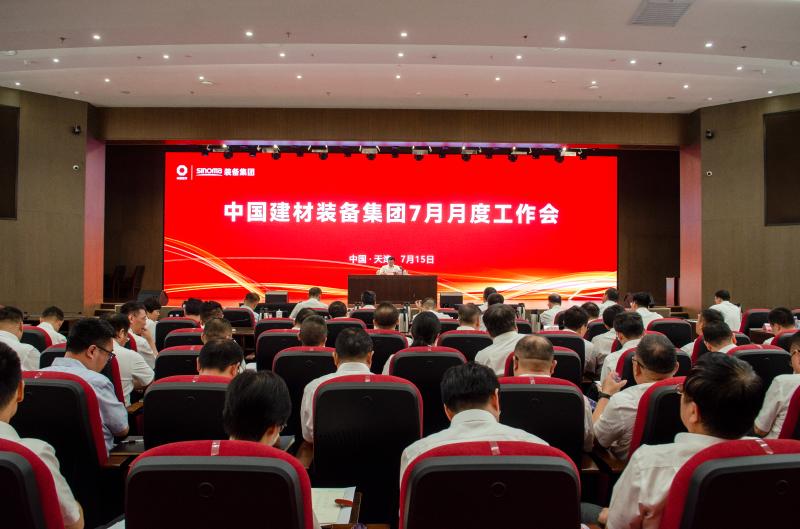 裝備集團黨委召開理論中心組（擴大）學習會暨深入貫徹中央八項規(guī)定精神學習教育讀書班（第三期）